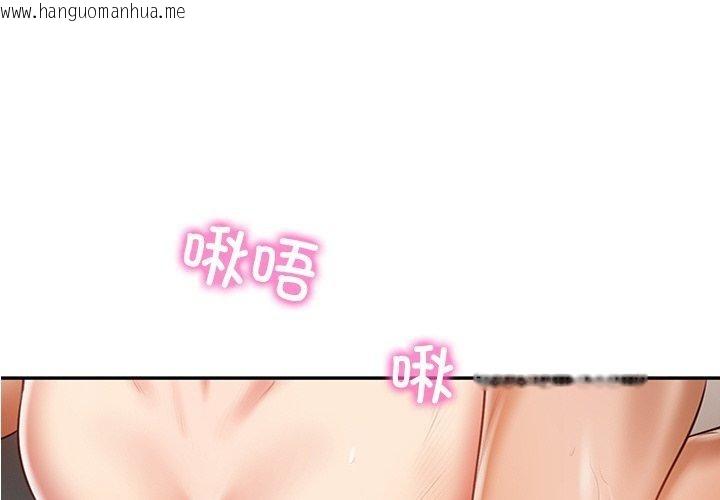 韩国漫画财阀家的女婿韩漫_财阀家的女婿-第27话在线免费阅读-韩国漫画-第4张图片