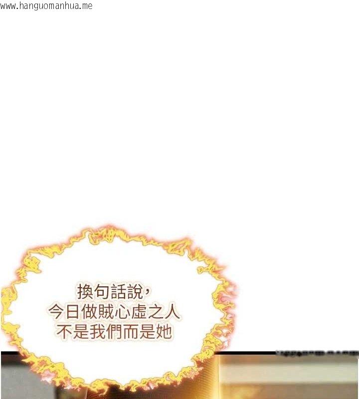 韩国漫画命运:贞洁欲女韩漫_命运:贞洁欲女-第37话-与爱香贵妇初「交易」在线免费阅读-韩国漫画-第96张图片