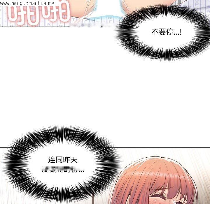 韩国漫画轻触!-解除封印韩漫_轻触!-解除封印-第6话在线免费阅读-韩国漫画-第33张图片