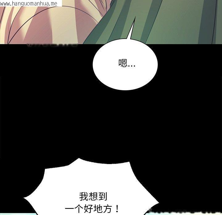 韩国漫画小姐韩漫_小姐-第68话在线免费阅读-韩国漫画-第173张图片