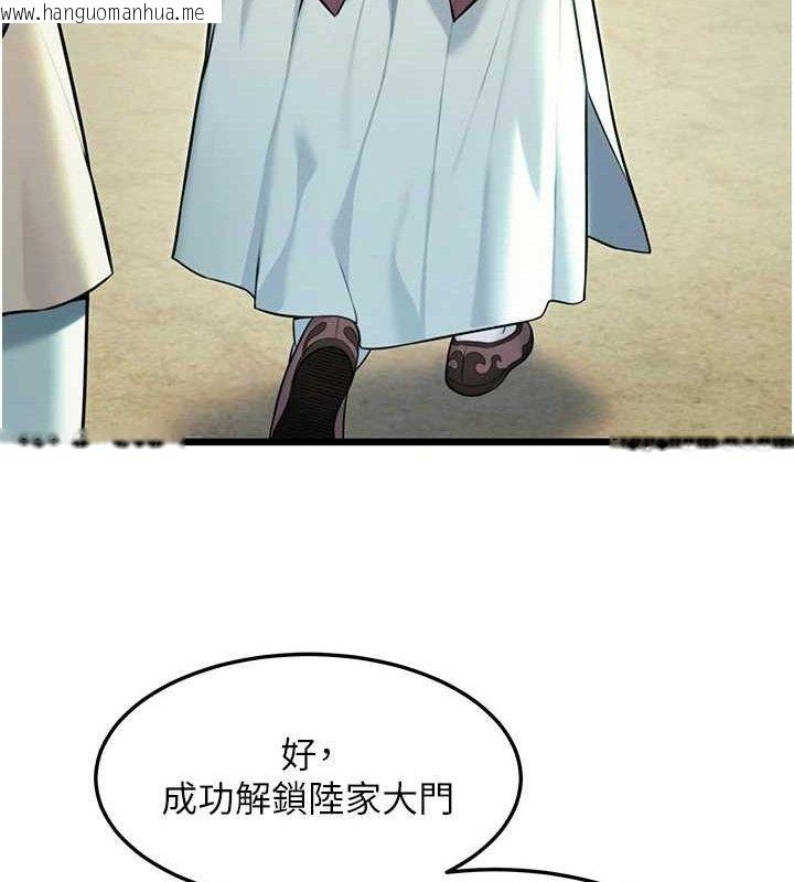 韩国漫画命运:贞洁欲女韩漫_命运:贞洁欲女-第37话-与爱香贵妇初「交易」在线免费阅读-韩国漫画-第51张图片