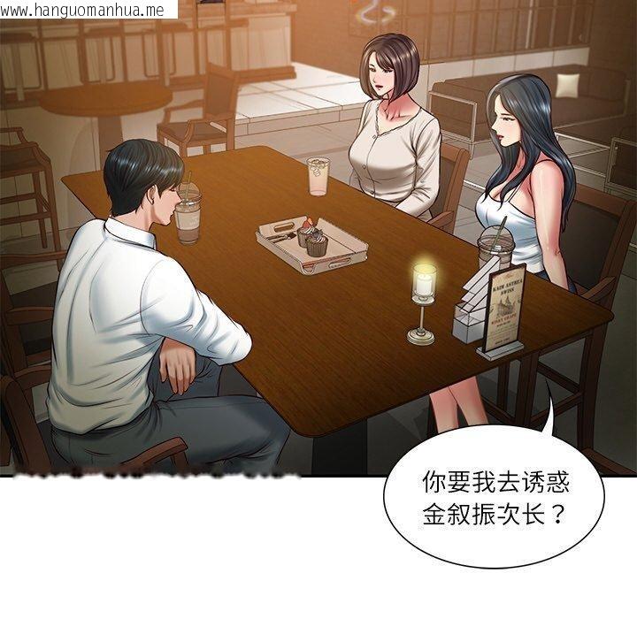韩国漫画财阀家的女婿韩漫_财阀家的女婿-第27话在线免费阅读-韩国漫画-第17张图片