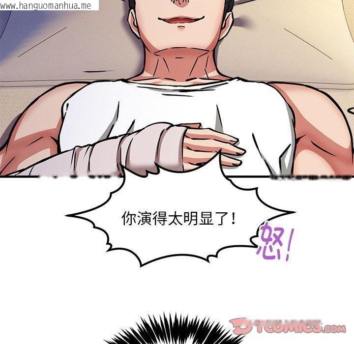 韩国漫画新都市外卖员韩漫_新都市外卖员-第44话在线免费阅读-韩国漫画-第129张图片