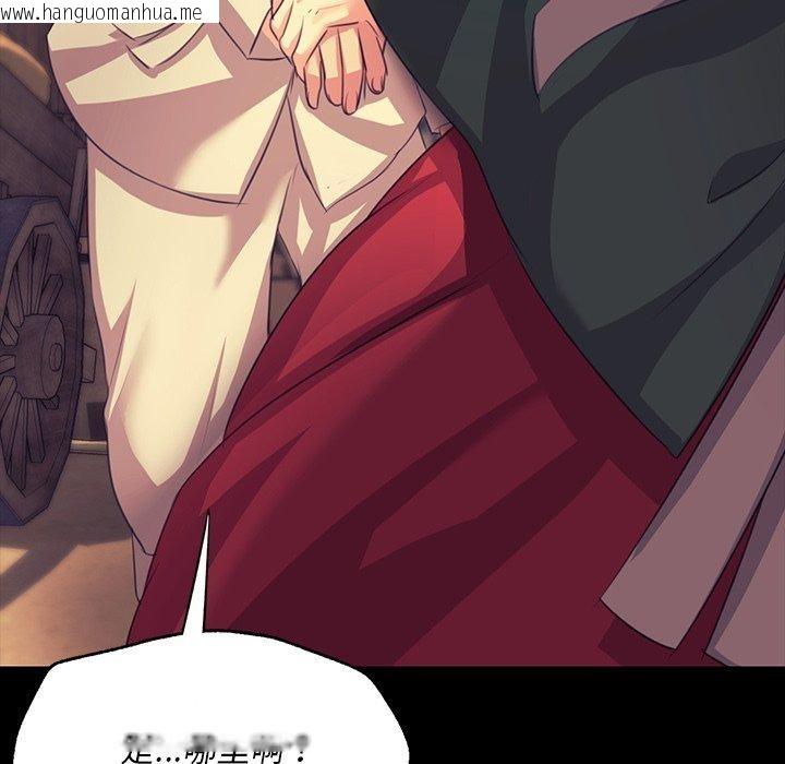 韩国漫画小姐韩漫_小姐-第68话在线免费阅读-韩国漫画-第175张图片