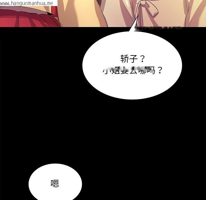 韩国漫画小姐韩漫_小姐-第68话在线免费阅读-韩国漫画-第74张图片