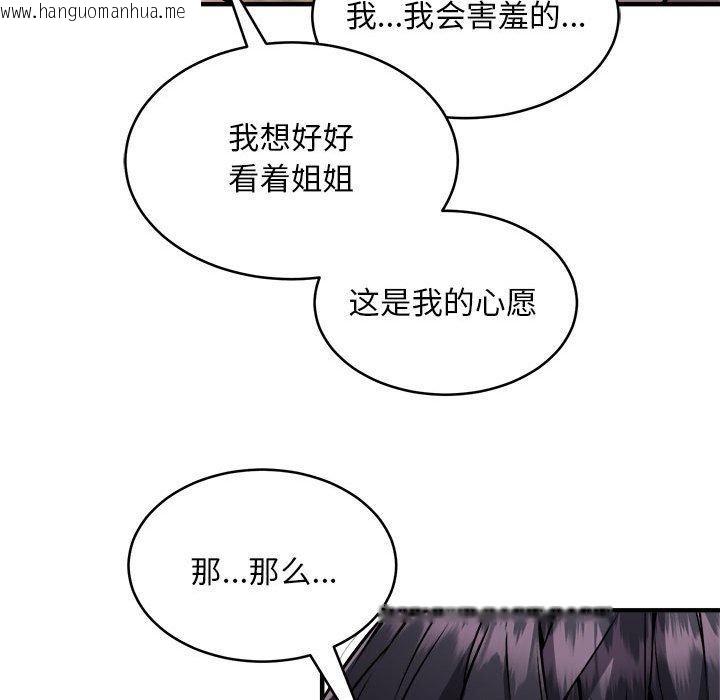韩国漫画新都市外卖员韩漫_新都市外卖员-第44话在线免费阅读-韩国漫画-第52张图片