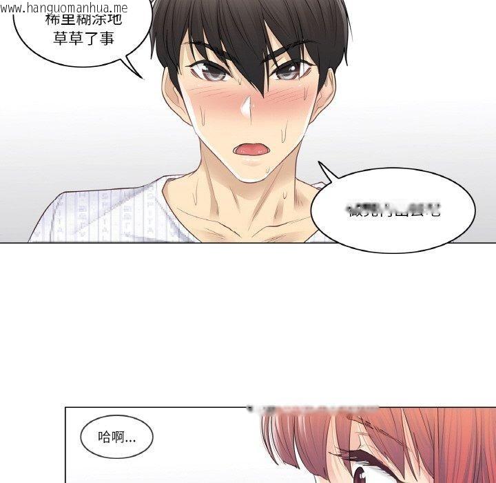 韩国漫画轻触!-解除封印韩漫_轻触!-解除封印-第6话在线免费阅读-韩国漫画-第61张图片
