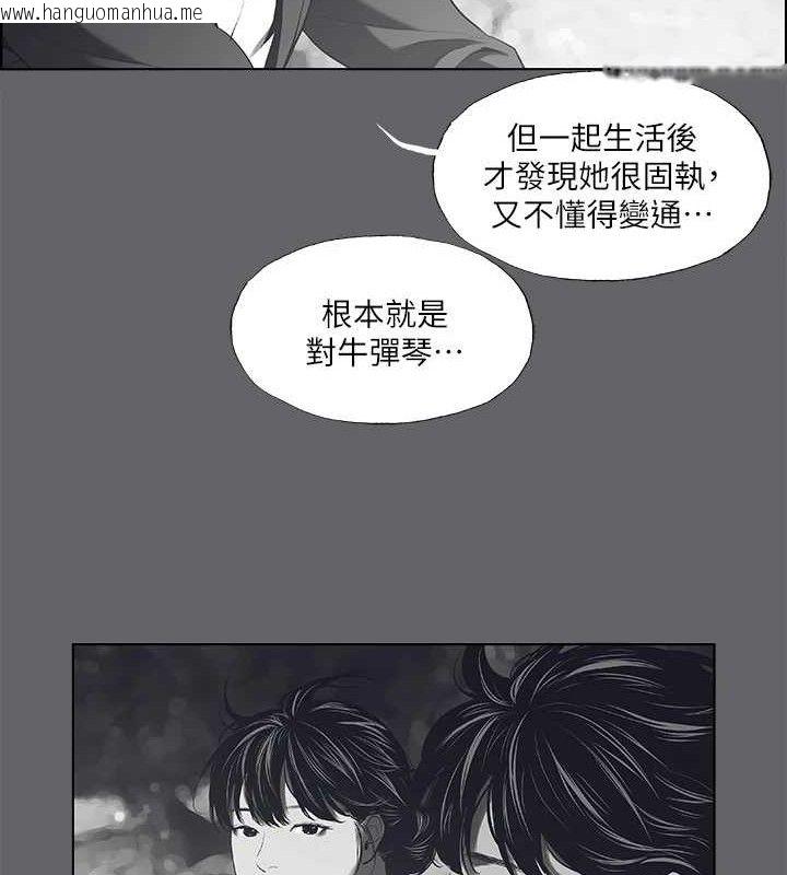 韩国漫画纵夏夜之梦(无码版)韩漫_纵夏夜之梦(无码版)-第59话-久远的那一天在线免费阅读-韩国漫画-第57张图片