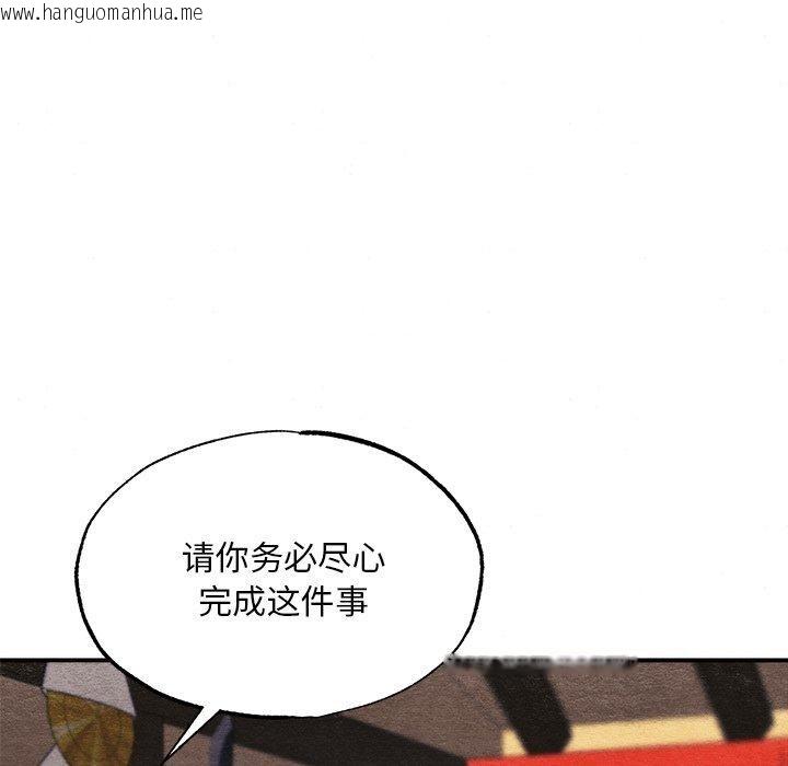 韩国漫画狂眼韩漫_狂眼-第60话在线免费阅读-韩国漫画-第107张图片