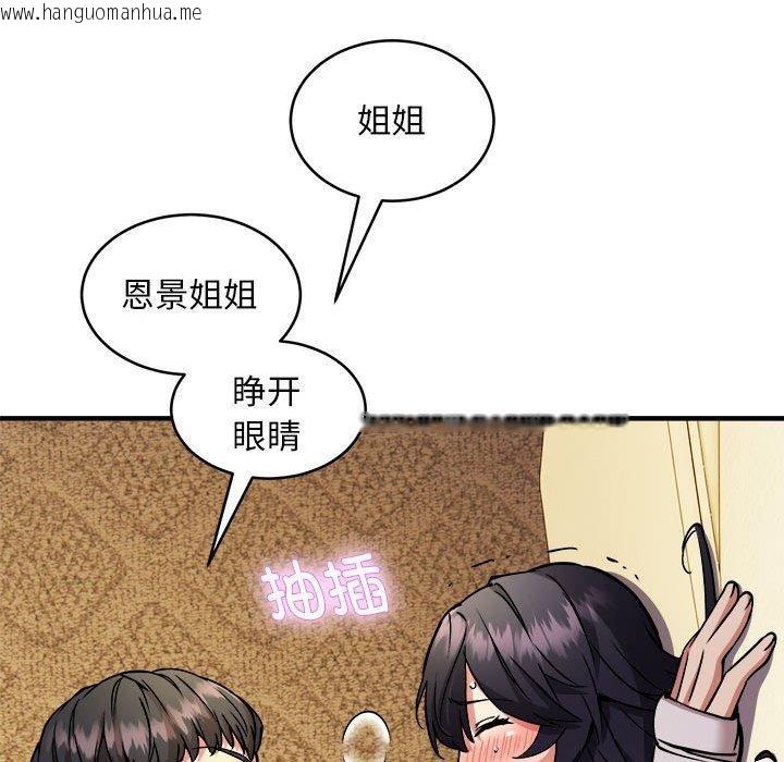 韩国漫画新都市外卖员韩漫_新都市外卖员-第44话在线免费阅读-韩国漫画-第48张图片
