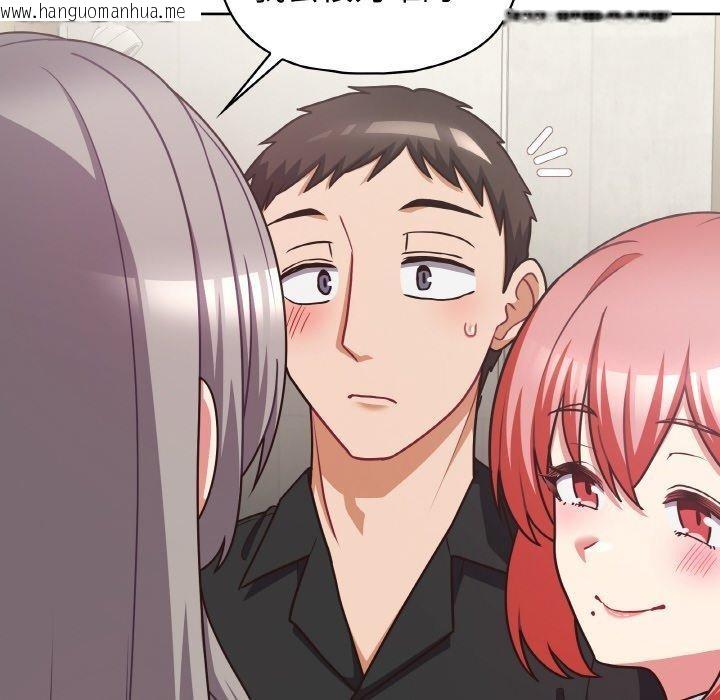 韩国漫画这公司归我了韩漫_这公司归我了-第49话在线免费阅读-韩国漫画-第103张图片