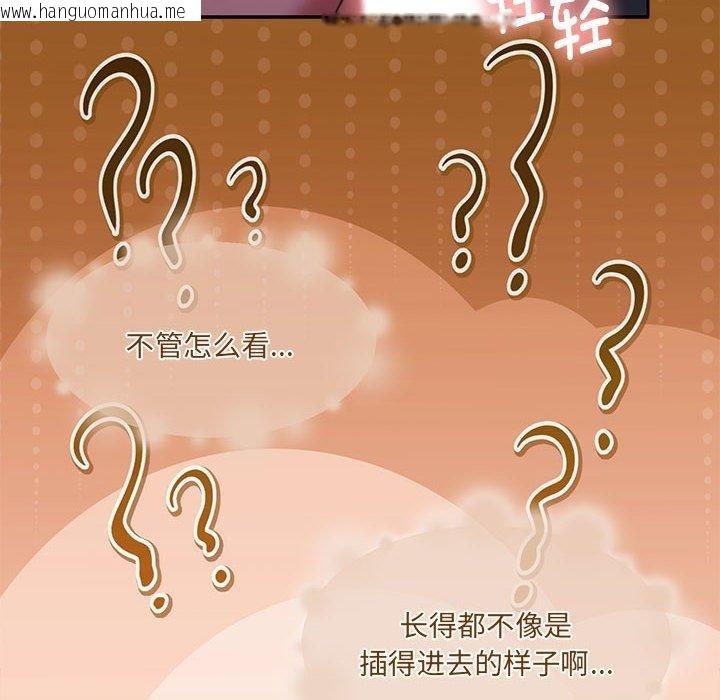 韩国漫画怀孕契约韩漫_怀孕契约-第32话在线免费阅读-韩国漫画-第82张图片