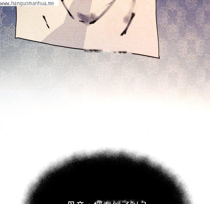 韩国漫画狂眼韩漫_狂眼-第60话在线免费阅读-韩国漫画-第128张图片