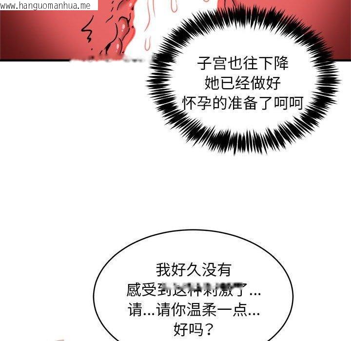 韩国漫画新都市外卖员韩漫_新都市外卖员-第44话在线免费阅读-韩国漫画-第36张图片