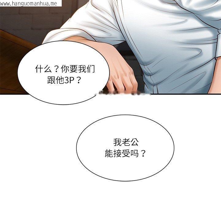 韩国漫画财阀家的女婿韩漫_财阀家的女婿-第27话在线免费阅读-韩国漫画-第29张图片