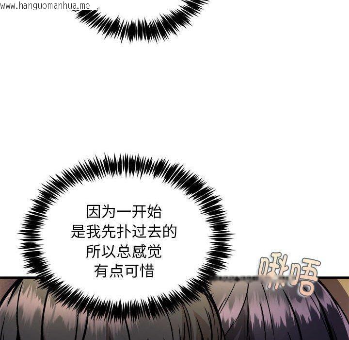 韩国漫画新都市外卖员韩漫_新都市外卖员-第44话在线免费阅读-韩国漫画-第67张图片