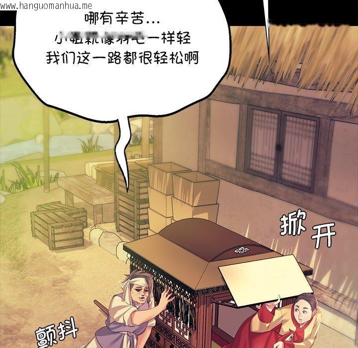 韩国漫画小姐韩漫_小姐-第68话在线免费阅读-韩国漫画-第105张图片