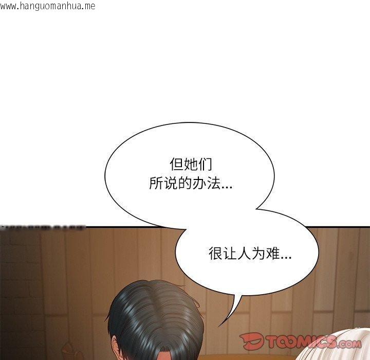 韩国漫画财阀家的女婿韩漫_财阀家的女婿-第27话在线免费阅读-韩国漫画-第57张图片