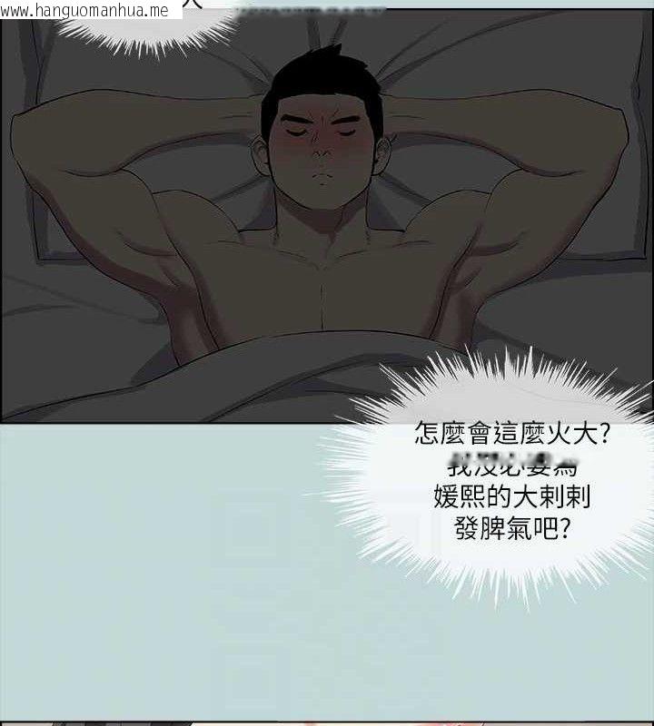 韩国漫画纵夏夜之梦(无码版)韩漫_纵夏夜之梦(无码版)-第60话-青梅竹马让人心痒痒在线免费阅读-韩国漫画-第80张图片