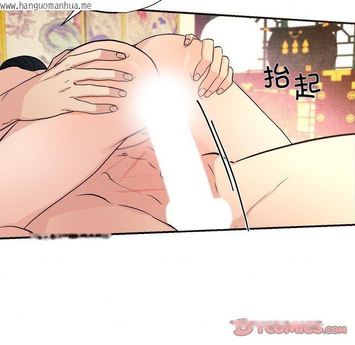 韩国漫画狂眼韩漫_狂眼-第60话在线免费阅读-韩国漫画-第9张图片