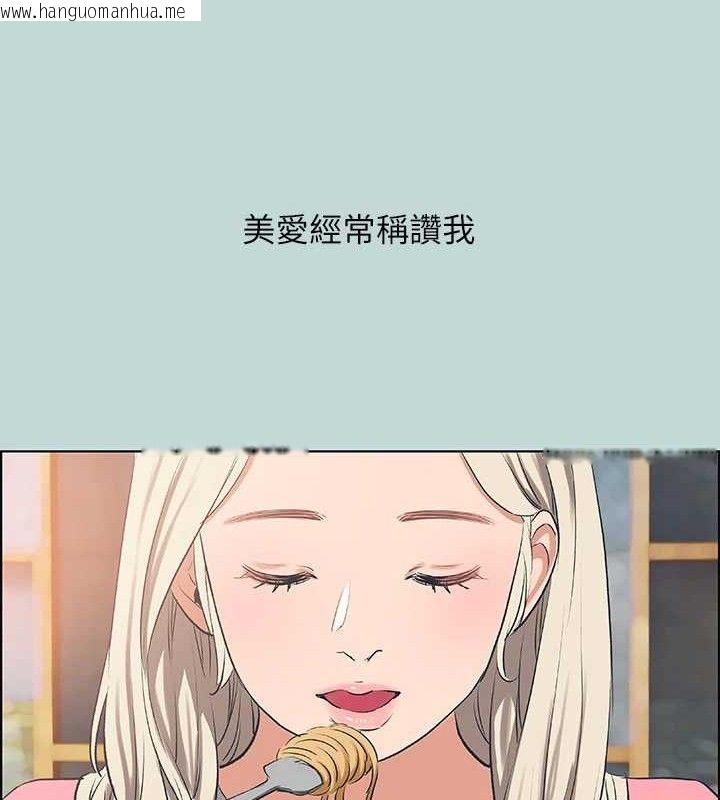 韩国漫画纵夏夜之梦(无码版)韩漫_纵夏夜之梦(无码版)-第60话-青梅竹马让人心痒痒在线免费阅读-韩国漫画-第43张图片