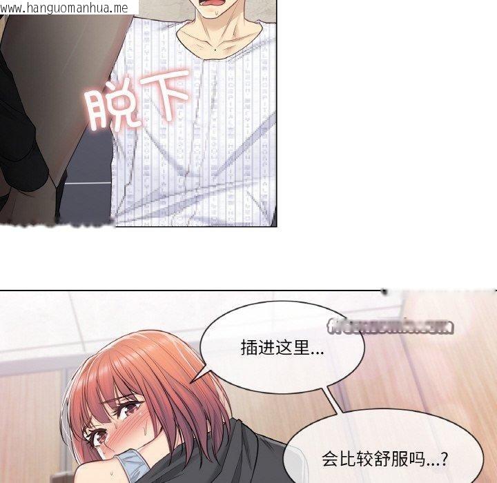 韩国漫画轻触!-解除封印韩漫_轻触!-解除封印-第6话在线免费阅读-韩国漫画-第15张图片