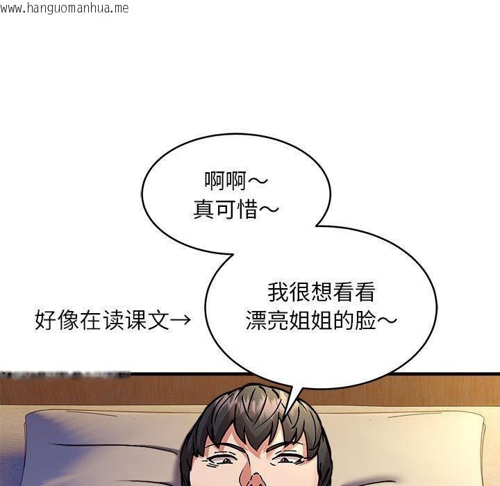 韩国漫画新都市外卖员韩漫_新都市外卖员-第44话在线免费阅读-韩国漫画-第128张图片