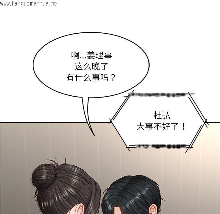 韩国漫画财阀家的女婿韩漫_财阀家的女婿-第27话在线免费阅读-韩国漫画-第6张图片
