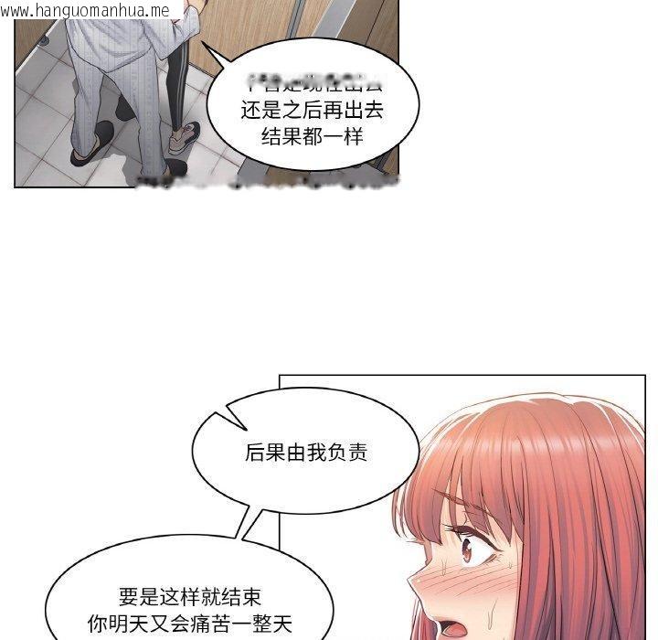 韩国漫画轻触!-解除封印韩漫_轻触!-解除封印-第6话在线免费阅读-韩国漫画-第59张图片