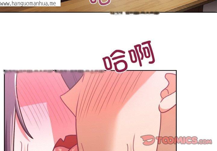 韩国漫画这公司归我了韩漫_这公司归我了-第49话在线免费阅读-韩国漫画-第3张图片