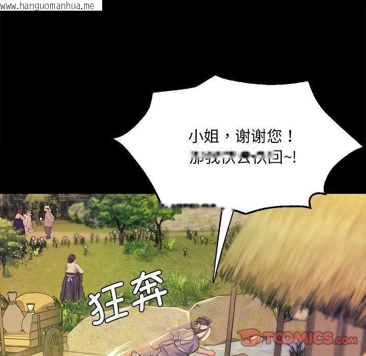 韩国漫画小姐韩漫_小姐-第68话在线免费阅读-韩国漫画-第111张图片
