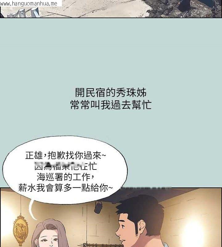 韩国漫画纵夏夜之梦(无码版)韩漫_纵夏夜之梦(无码版)-第60话-青梅竹马让人心痒痒在线免费阅读-韩国漫画-第55张图片