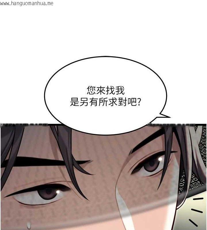 韩国漫画命运:贞洁欲女韩漫_命运:贞洁欲女-第37话-与爱香贵妇初「交易」在线免费阅读-韩国漫画-第148张图片