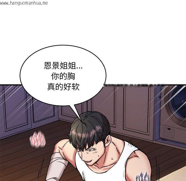 韩国漫画新都市外卖员韩漫_新都市外卖员-第44话在线免费阅读-韩国漫画-第25张图片