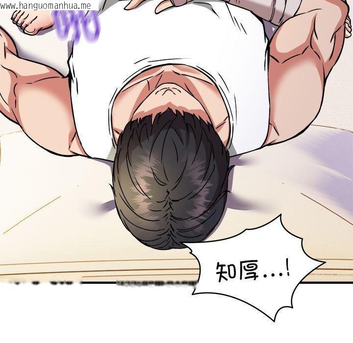 韩国漫画新都市外卖员韩漫_新都市外卖员-第44话在线免费阅读-韩国漫画-第106张图片