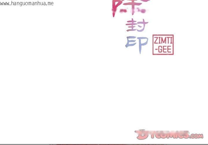 韩国漫画轻触!-解除封印韩漫_轻触!-解除封印-第6话在线免费阅读-韩国漫画-第2张图片