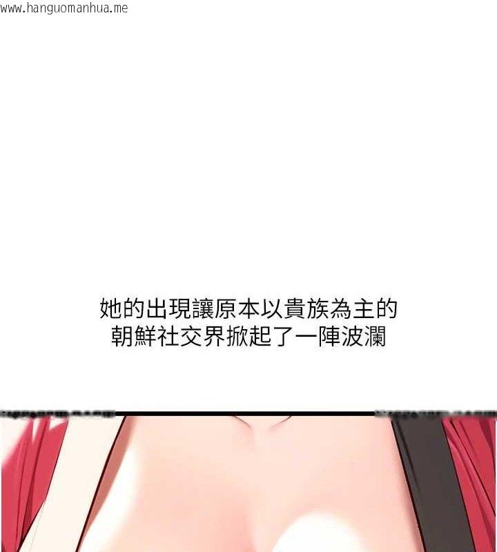 韩国漫画命运:贞洁欲女韩漫_命运:贞洁欲女-第37话-与爱香贵妇初「交易」在线免费阅读-韩国漫画-第117张图片