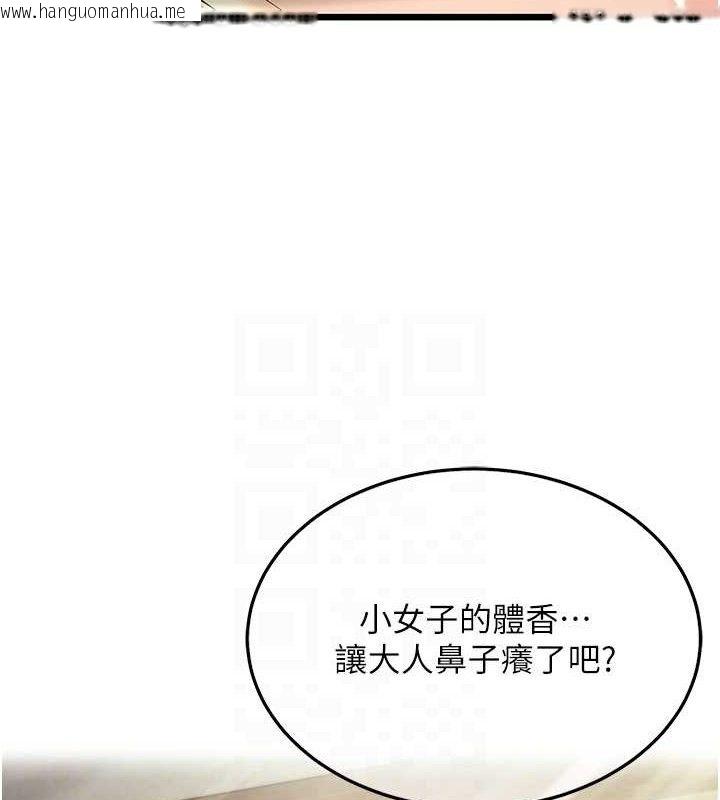韩国漫画命运:贞洁欲女韩漫_命运:贞洁欲女-第37话-与爱香贵妇初「交易」在线免费阅读-韩国漫画-第105张图片