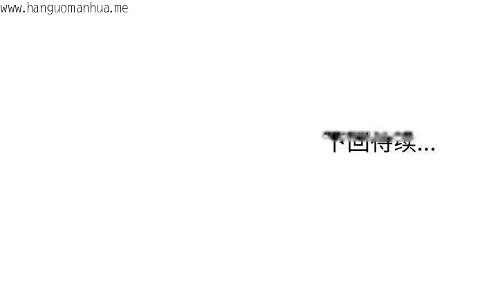 韩国漫画这公司归我了韩漫_这公司归我了-第49话在线免费阅读-韩国漫画-第134张图片