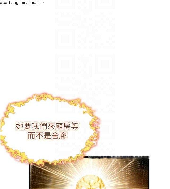 韩国漫画命运:贞洁欲女韩漫_命运:贞洁欲女-第37话-与爱香贵妇初「交易」在线免费阅读-韩国漫画-第93张图片