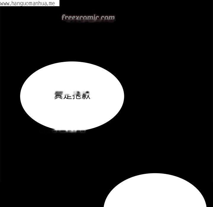 韩国漫画小姐韩漫_小姐-第68话在线免费阅读-韩国漫画-第126张图片