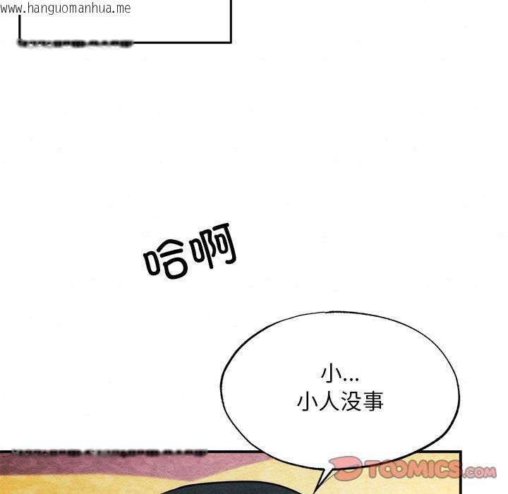 韩国漫画狂眼韩漫_狂眼-第60话在线免费阅读-韩国漫画-第39张图片