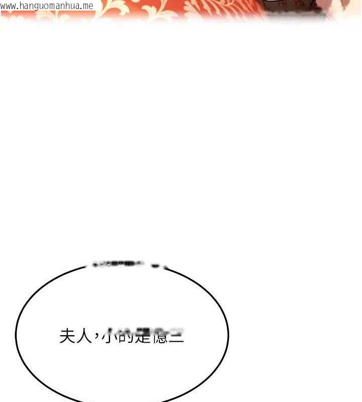 韩国漫画命运:贞洁欲女韩漫_命运:贞洁欲女-第37话-与爱香贵妇初「交易」在线免费阅读-韩国漫画-第64张图片