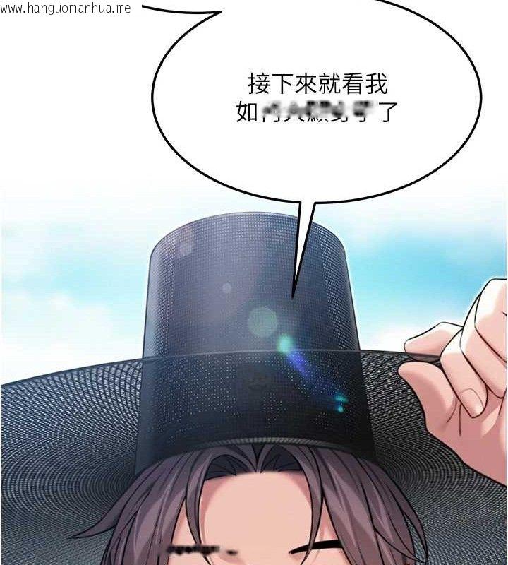 韩国漫画命运:贞洁欲女韩漫_命运:贞洁欲女-第37话-与爱香贵妇初「交易」在线免费阅读-韩国漫画-第52张图片