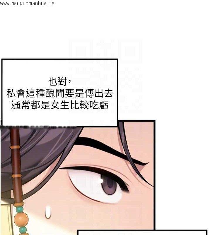韩国漫画命运:贞洁欲女韩漫_命运:贞洁欲女-第37话-与爱香贵妇初「交易」在线免费阅读-韩国漫画-第99张图片