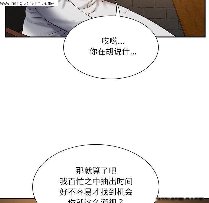 韩国漫画财阀家的女婿韩漫_财阀家的女婿-第27话在线免费阅读-韩国漫画-第64张图片