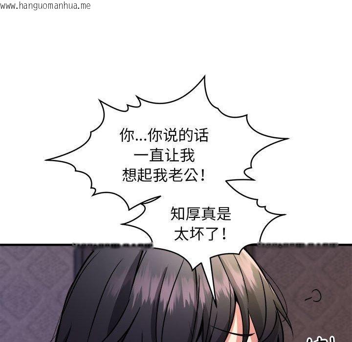 韩国漫画新都市外卖员韩漫_新都市外卖员-第44话在线免费阅读-韩国漫画-第121张图片