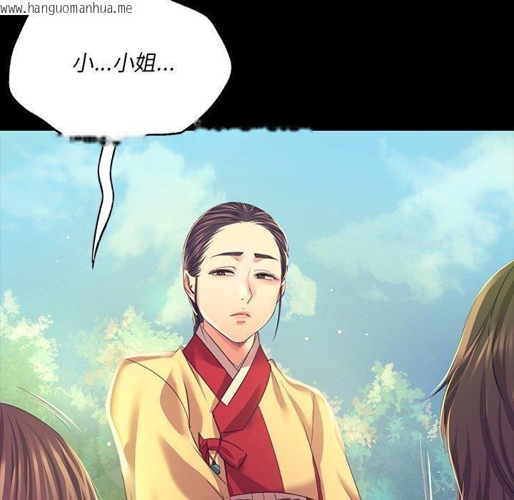 韩国漫画小姐韩漫_小姐-第68话在线免费阅读-韩国漫画-第64张图片