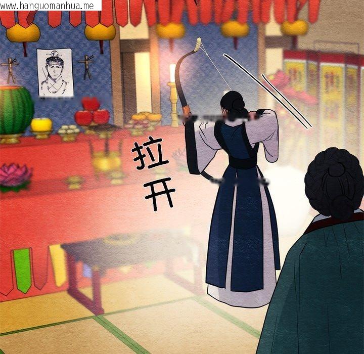 韩国漫画狂眼韩漫_狂眼-第60话在线免费阅读-韩国漫画-第125张图片