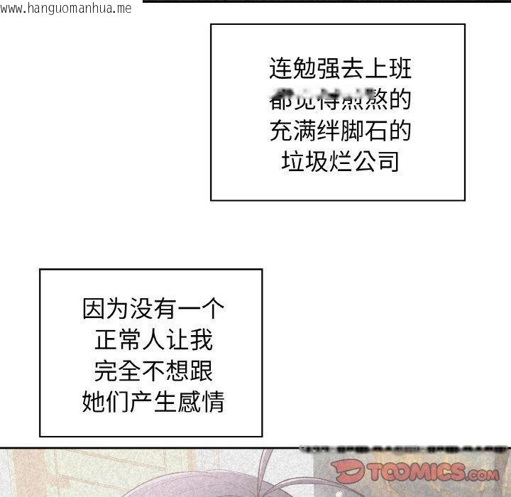 韩国漫画这公司归我了韩漫_这公司归我了-第49话在线免费阅读-韩国漫画-第57张图片